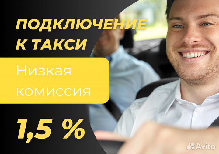 Водитель яндекс такси Работа