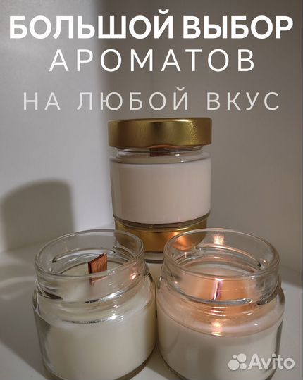 Аромасвечи