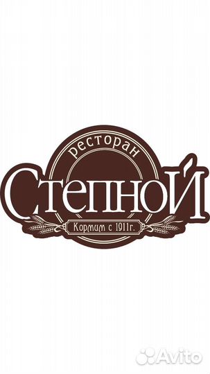 Повар в ресторан