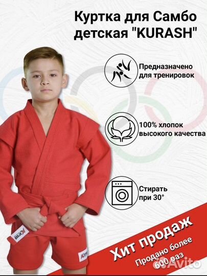 Самбовка детская