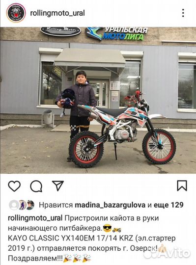 Питбайк Kayo classic 140