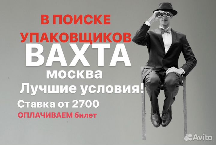 Упаковщик. Завод сыра. Вахта(все включено) псп1