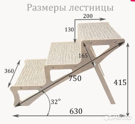 Лестница для животных