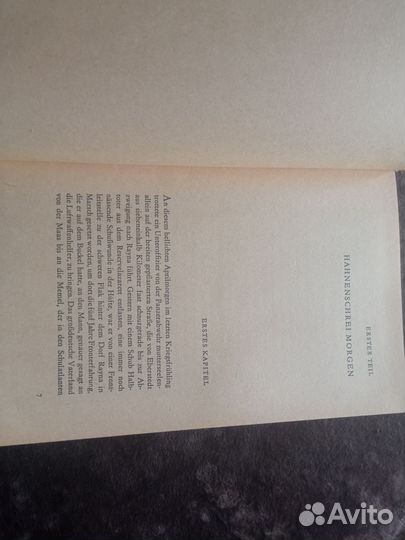 Макс Вальтер Шульц в оригинале 1967 г