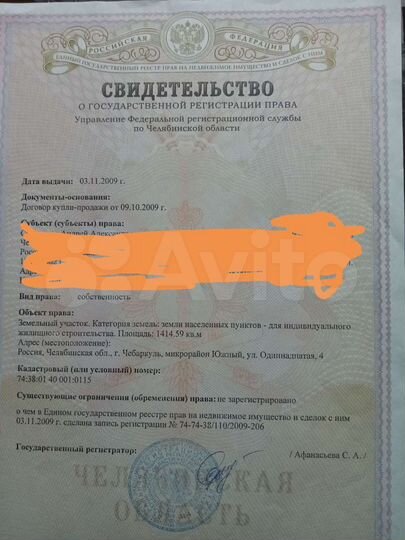 Участок 30 сот. (ИЖС)