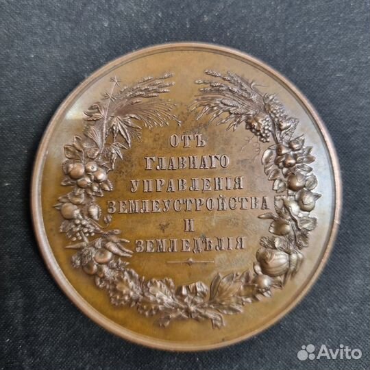 Антикварные Настольные медали