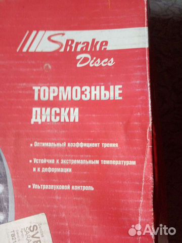 Тормозные диски Mercedes