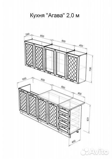 Кухонный гарнитур Агава Акация белая 2 м. (новая)