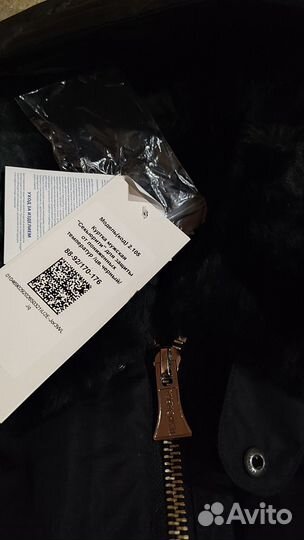 Форма охраны черная