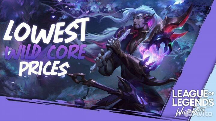 Донат в League of legends Wild Rift Cores