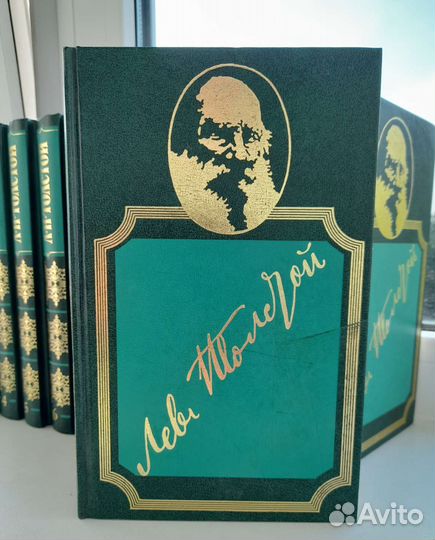 Л. Н. Толстой собрание сочинений