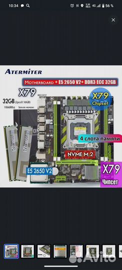 Комплект материнская плата и процессор