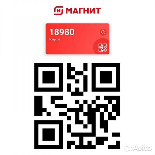 Баллы магнит скидка Карта