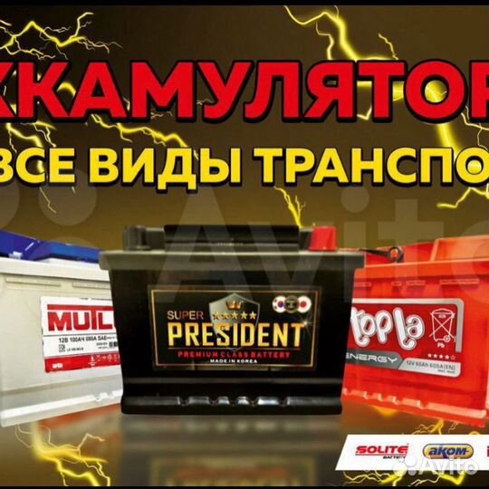 Аком Reactor 75Ач 750А