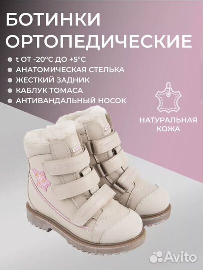 Ортопедические ботинки на девочку