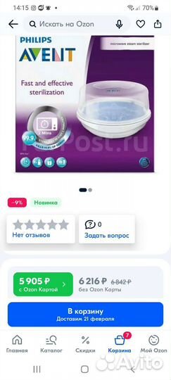 Стерилизатор для свч Philips Avent для паровой ст
