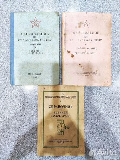 Наставления по военному делу