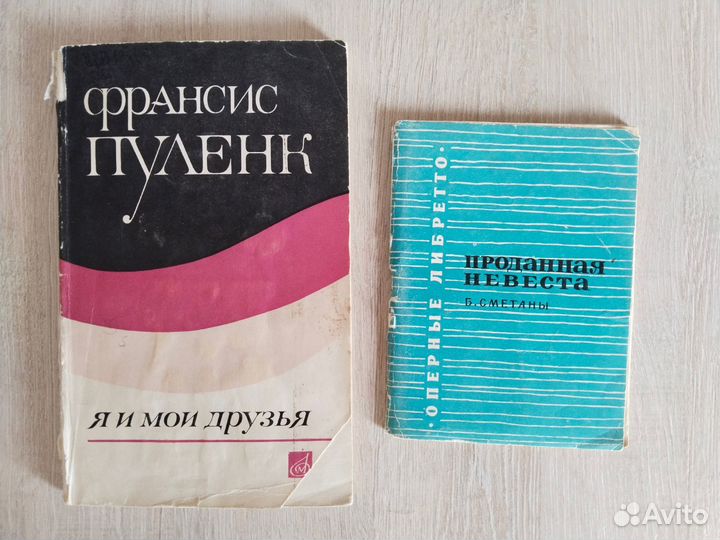 Книги по музыковедению. Зарубежная музыка