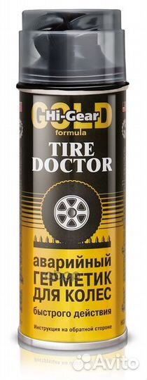 Герметик шин 