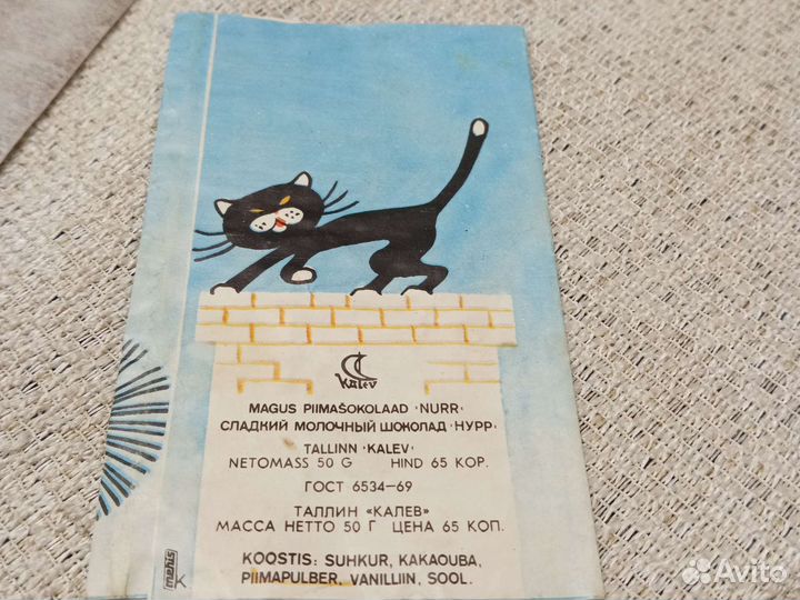 Обертки от шоколада СССР