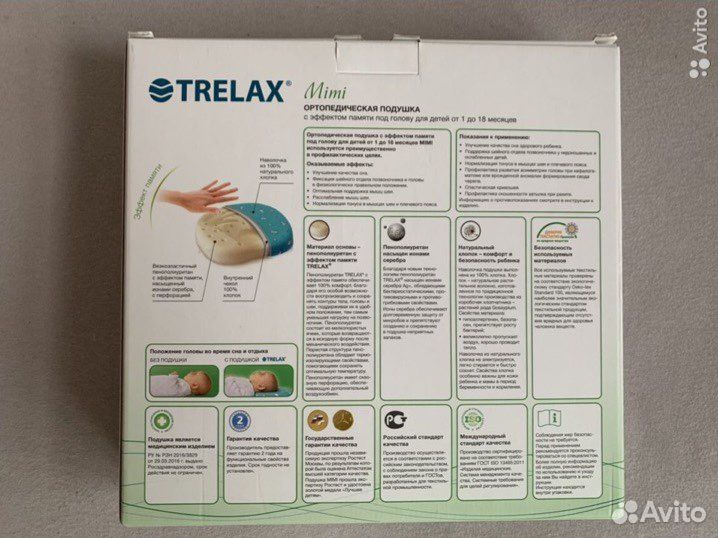 Ортопедическая подушка Trelax Mimi для младенцев