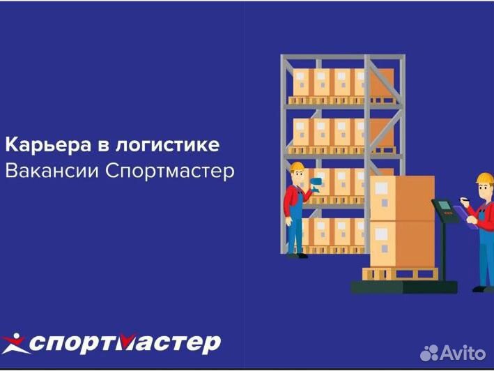 Сборщик одежды (ночные смены)