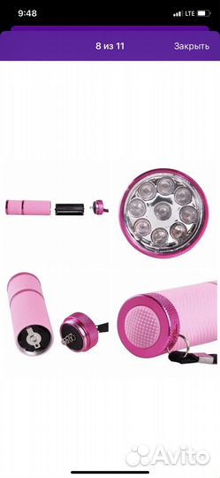 Фонарик ультрафиолетовый