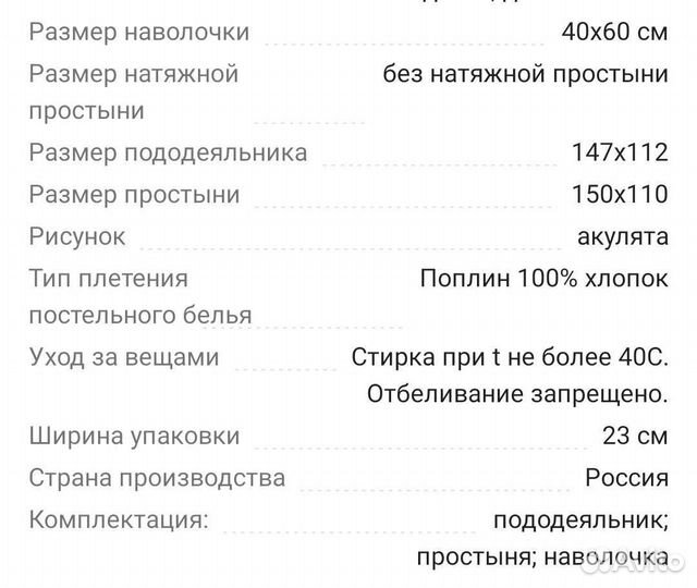 Комплект детского постельного белья