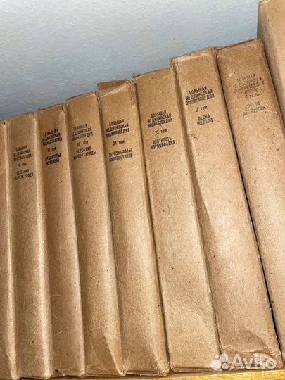 Большая медицинская энциклопедия 30 томов