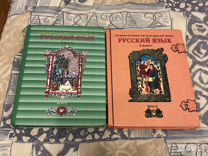 Учебники русского языка 5, 6 класс