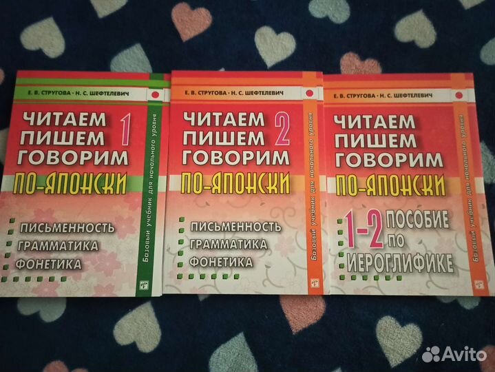 Книги Читаем пишем говорим по-японски