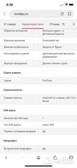 Детские часы-телефон с gps