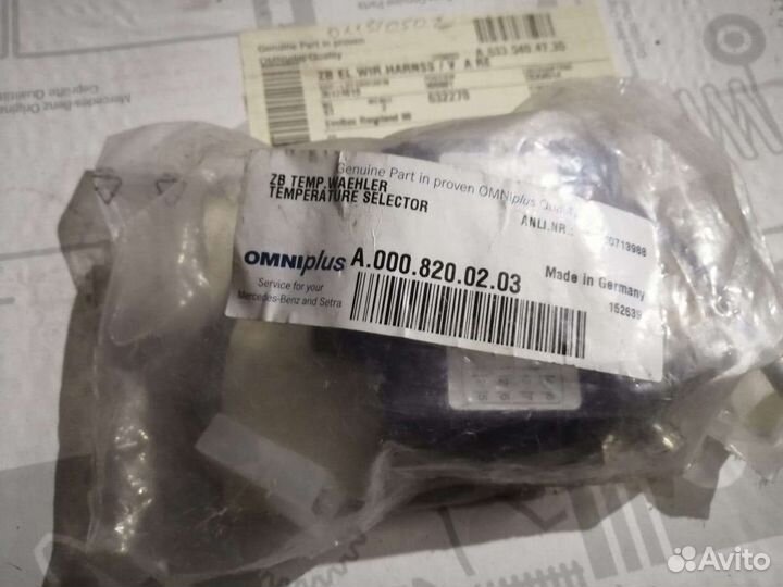 Колпаки на гайки колёс