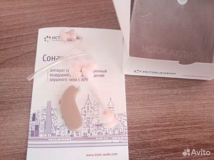 Слуховой аппарат