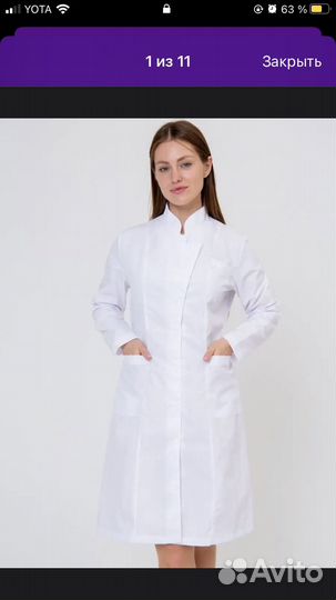 Медицинский халат