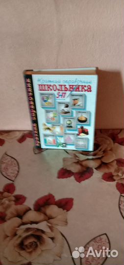 Справочник школьника 5 11 классы