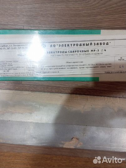 Электроды сварочные мр-3