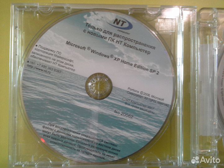 Програмное обеспечение компьютера