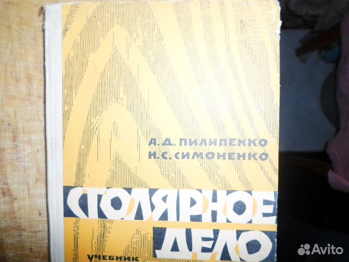 Книги домашнего мастера