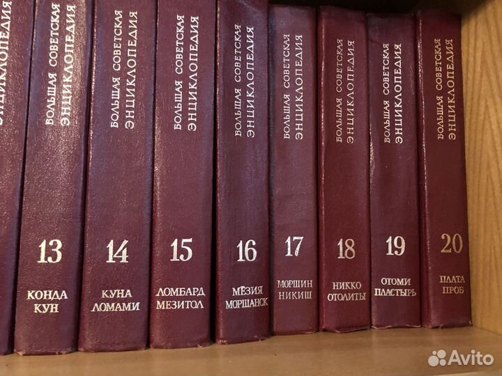Большая советская энциклопедия 30 томов
