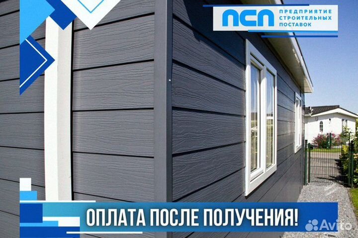 Сайдинг Доска фасадная Панели Фиброцементые