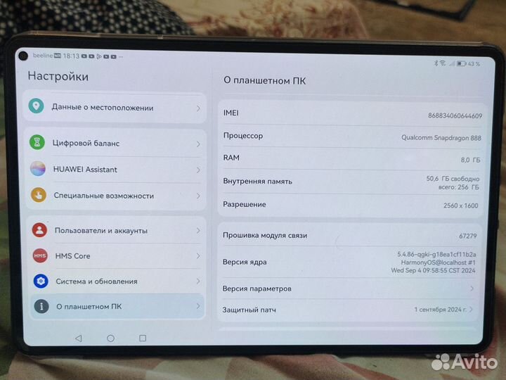 Планшет huawei Mate Pad pro 11