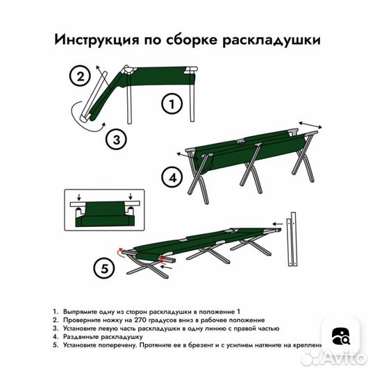 Раскладушка туристическая складная