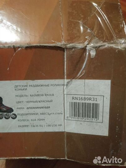 Роликовые коньки детские раздвижные