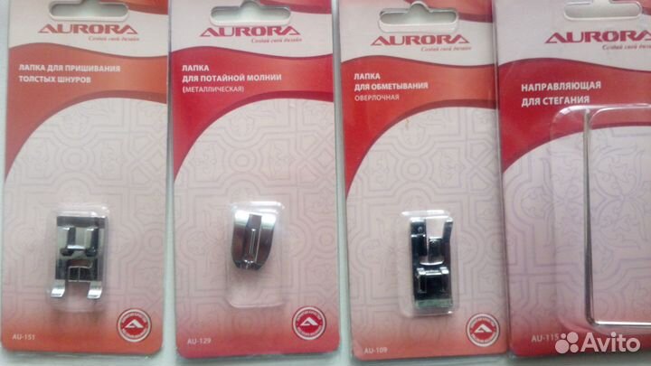 Лапки для швейных машин