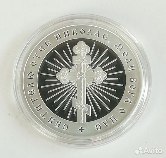 Памятная медаль