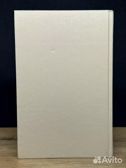 Ги Бретон. Женщины и короли. Том 9