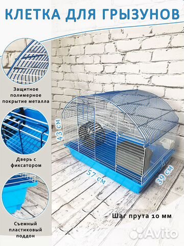 Клетка для грызунов крыс дегу хомяков 39х57х43см