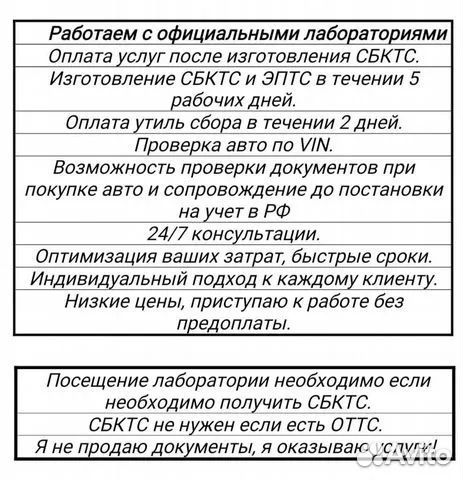 Оформление / эптс / сбктс/ утиль /переоборудование