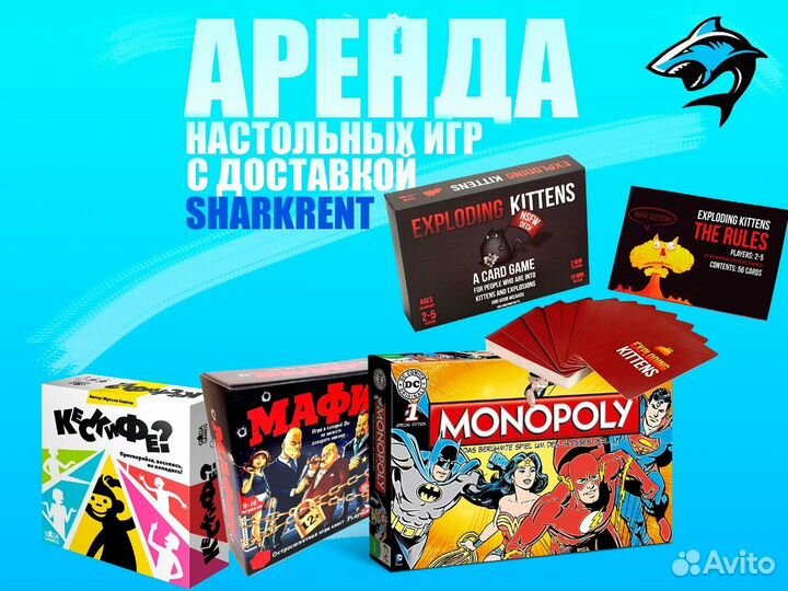 Аренда настольных игр